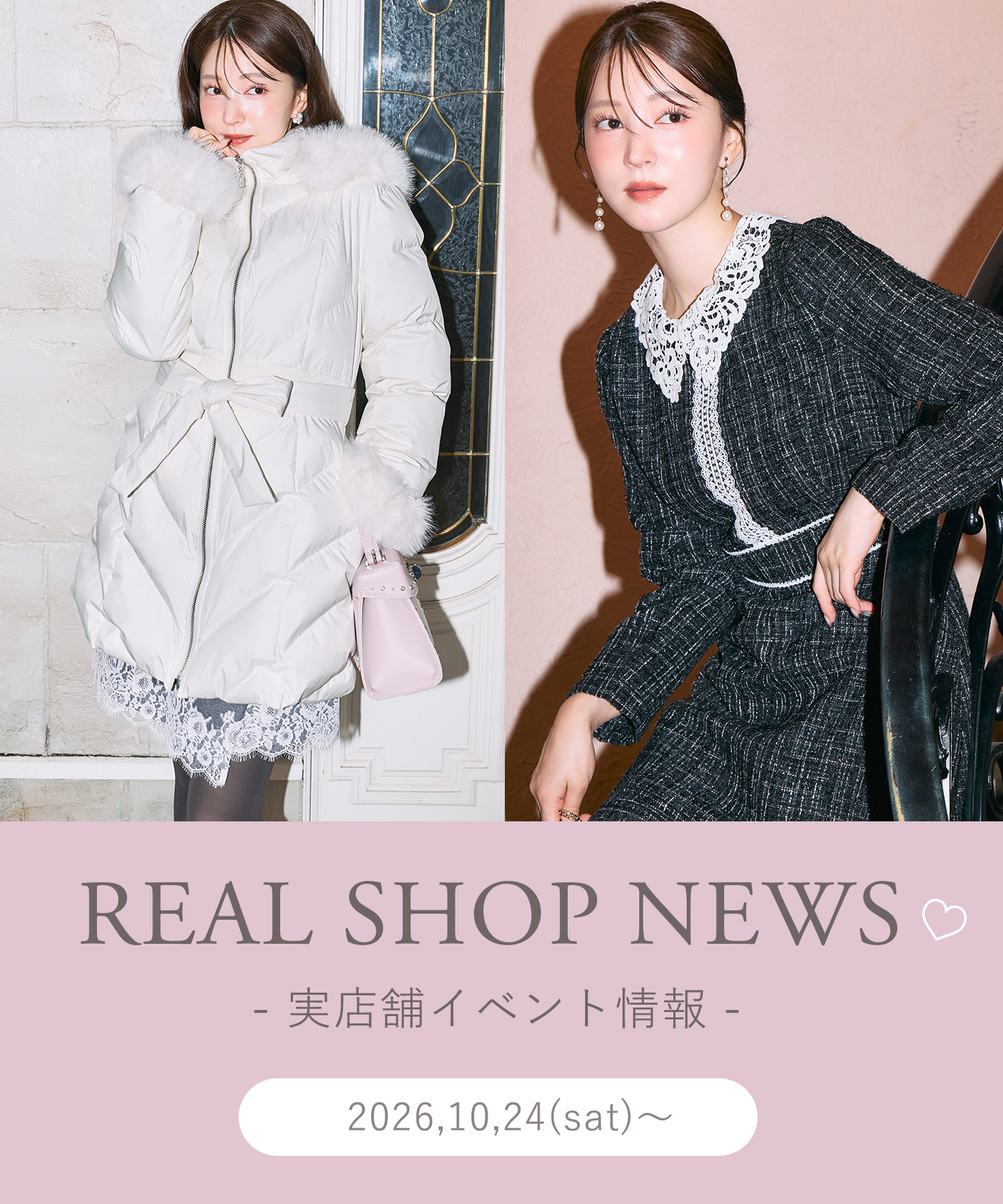 tocco トッコクローゼット　
SHOPNEWS　店舗