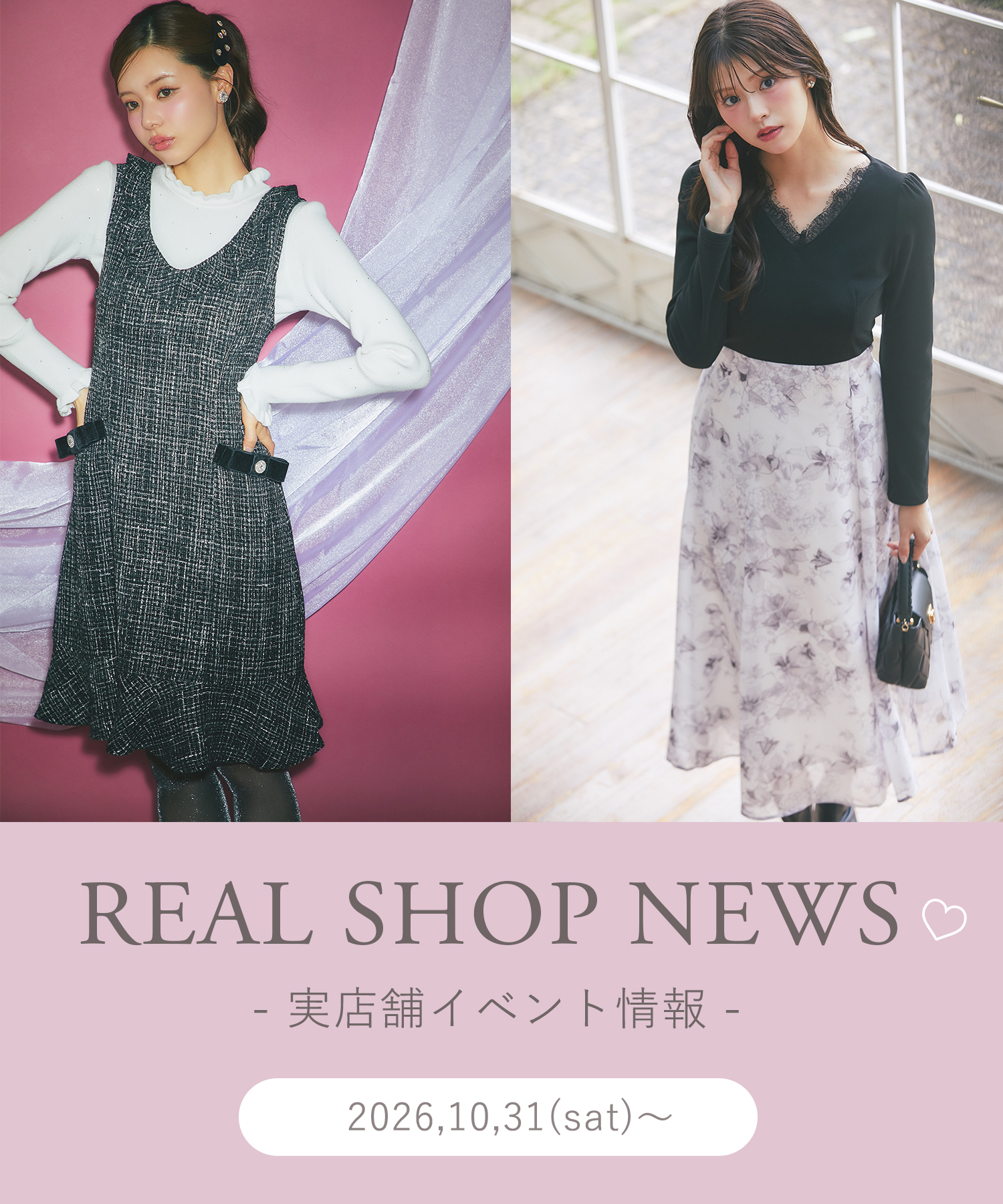 tocco トッコクローゼット　
SHOPNEWS　店舗