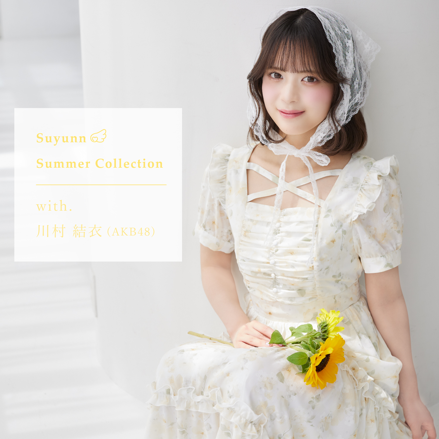 Suyunn　スユン　SummerCollection　カタログ