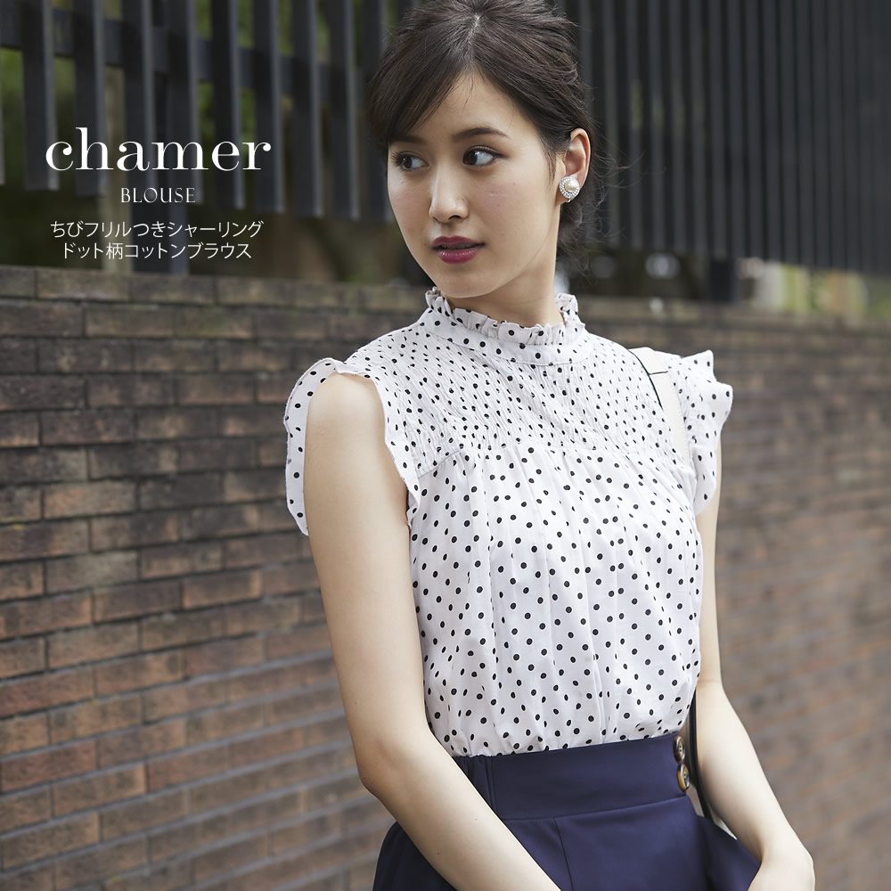 ちびフリルつきシャーリングドット柄コットンブラウス 【chamer　シャーマー】 tocco closet (トッコクローゼット) Collection ※オンライン限定販売 ＊SALE品につき返品/交換/キャンセル/配送日指定不可/ラッピング不可