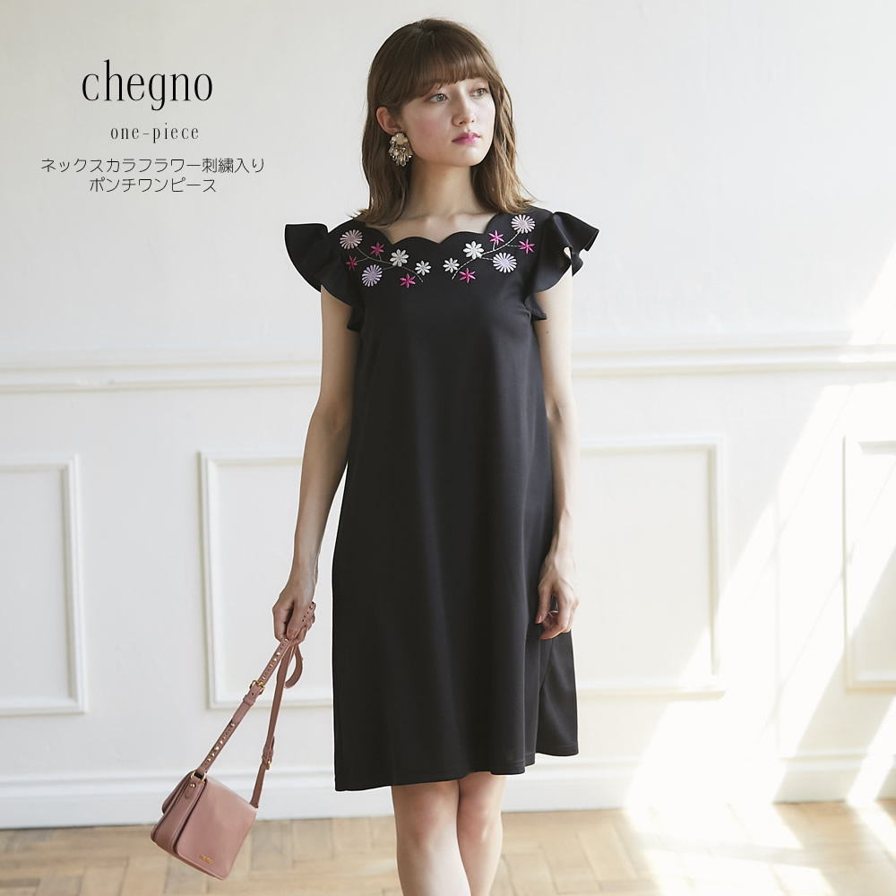 刺繍入りポンチワンピース