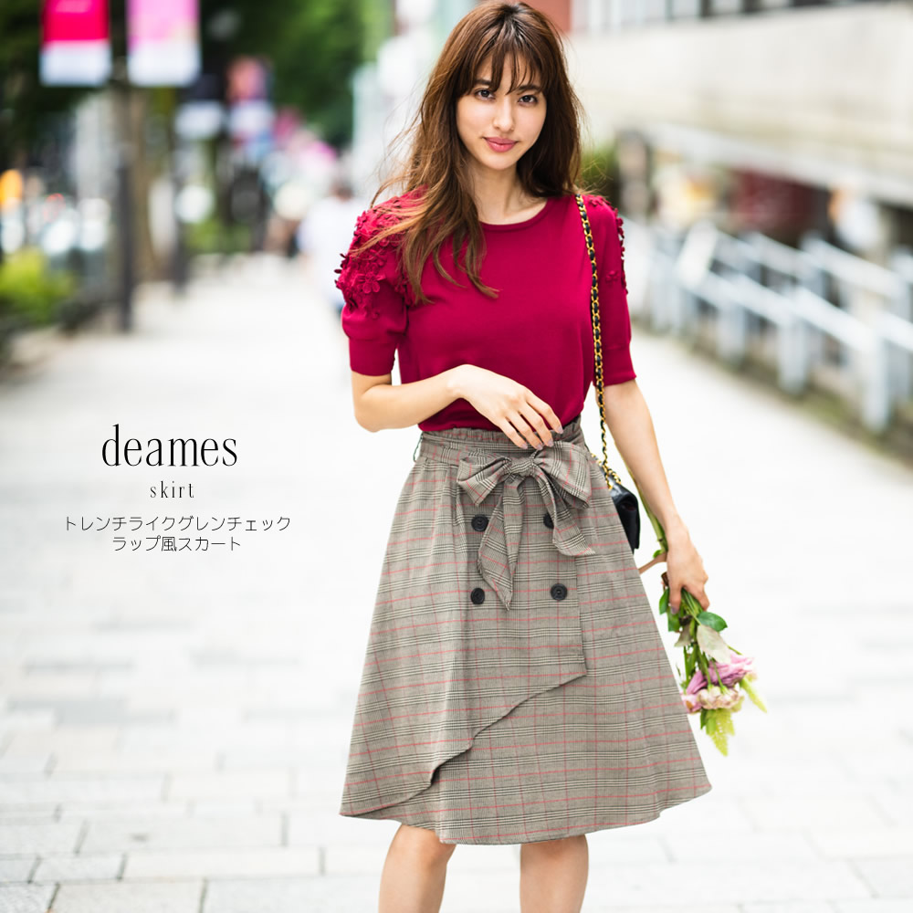 ベルテッドマキシスカート