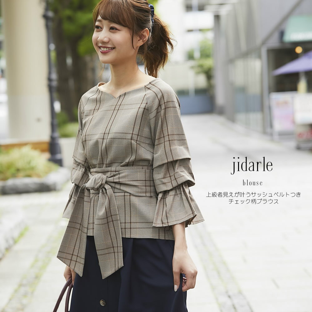 上級者見えが叶うサッシュベルトつきチェック柄ブラウス 【jidarle　ジダール】 tocco closet(トッコクローゼット) Collection 3/3スタートスペシャルプライス！＊SALE品につき返品/交換/キャンセル/配送日指定不可/ラッピング不可