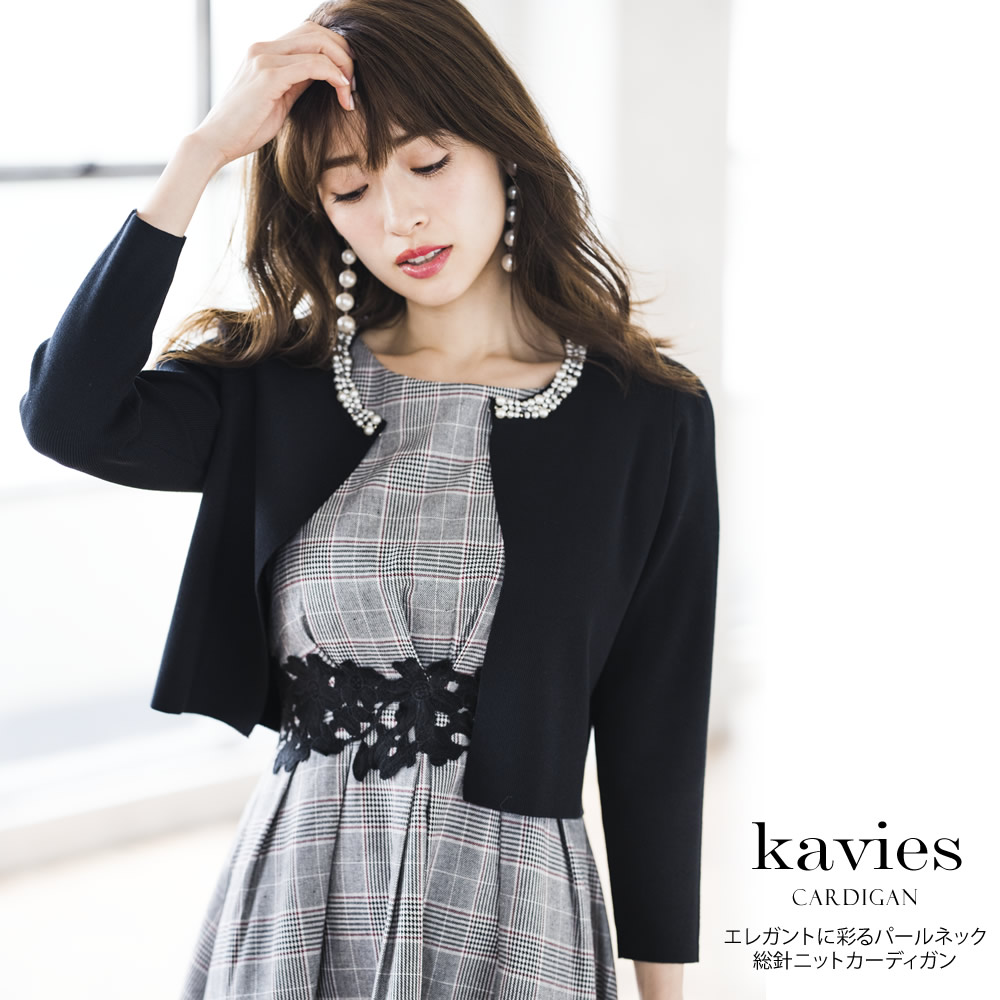 エレガントに彩るパールネック総針ニットカーディガン 【kavies　カーヴィス】 tocco closet(トッコクローゼット) Collection　 泉里香さんはブラック着用