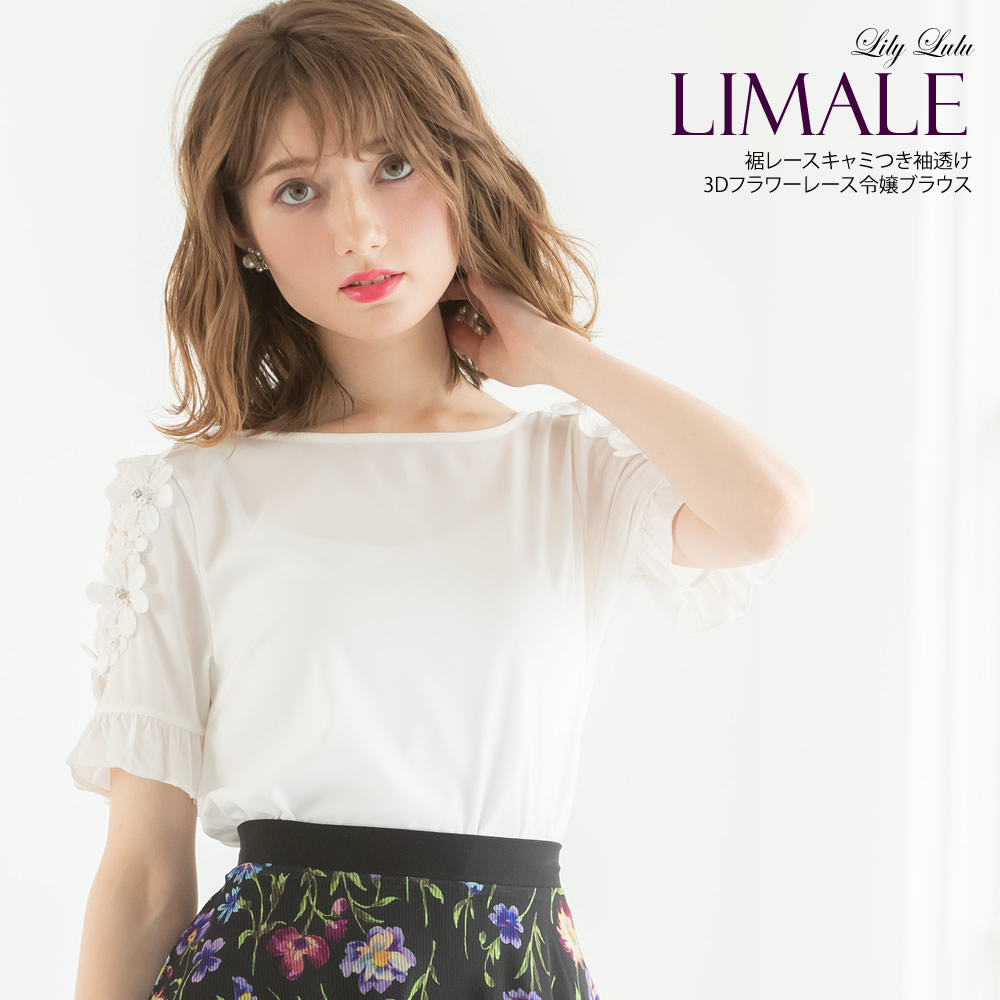 レース令嬢ブラウス