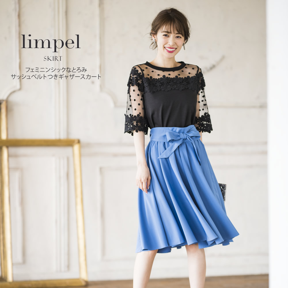 ギャザースカート