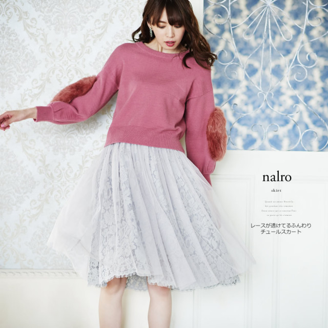 レースが透けてるふんわりチュールスカート Nalro ナルロ New At Tocco Closet トッコクローゼット カタログ Ray10月号p161にて白石麻衣さんはアイスグレー着用 レースが透けてるふんわりチュールスカート Nalro ナルロ New At Tocco Closet トッコクローゼット カタログ Ray10月号p161にて白石麻衣さんはアイスグレー着用