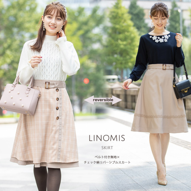 ベルト付き無地×チェック柄リバーシブルスカート 