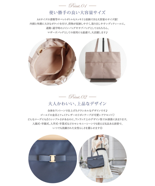 上品フォルムで大容量 レディの強い味方 リボンテープナイロンバッグ