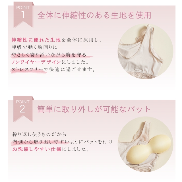 バストを優しく包み込む ゆりかごナイトブラ