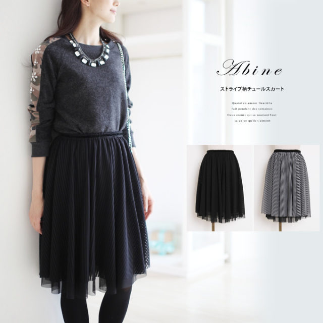 ストライプ柄チュールスカート Abine アビーネ Tocco 14 Collection