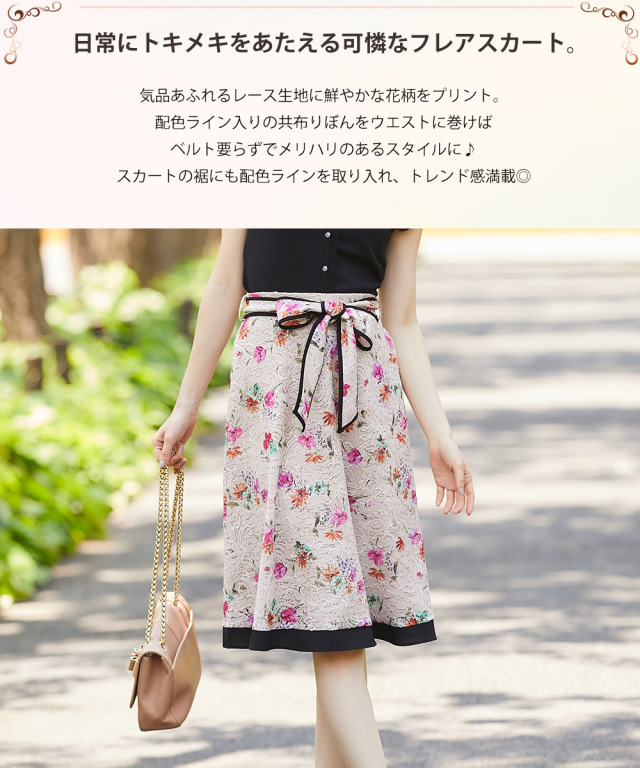気分は夏のお嬢様♪配色ライン入りウエストりぼん付きフラワープリント 