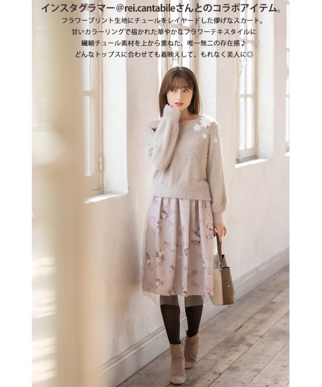 ふんわり甘さをプラスするチュール被せ花柄スカート Rei Cantabileさんコラボ