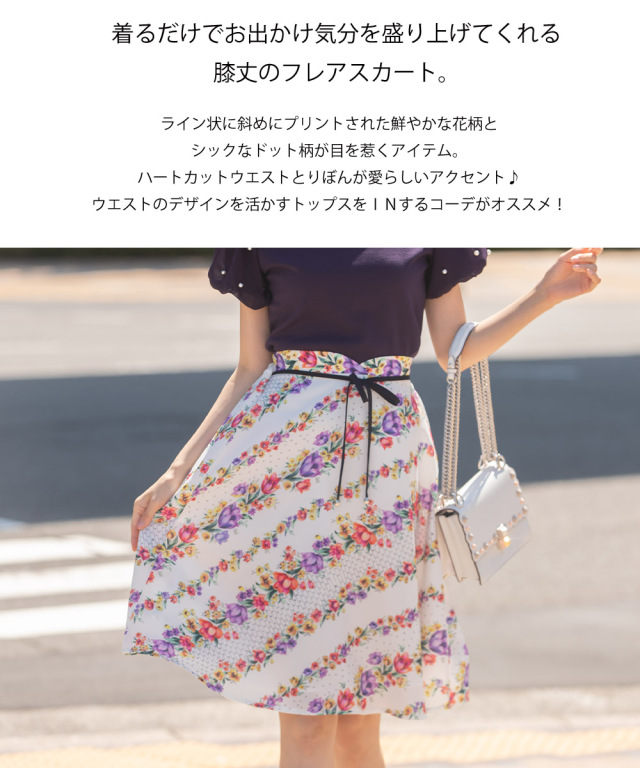 花柄×ドット裾レースフレアスカート 愛らし 