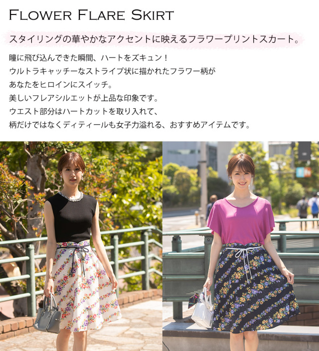 清々しくフレッシュなりぼん付きハートウエストフラワープリント 