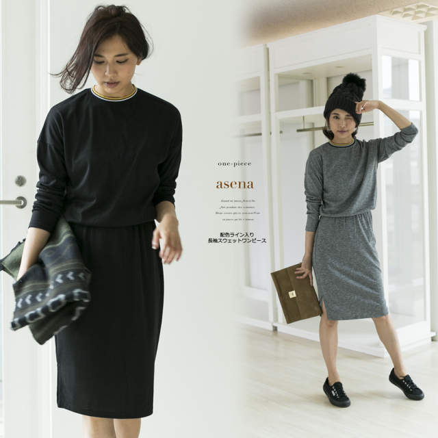 今季秋冬アイテム最終プライス 配色ライン入り長袖スウェットワンピース Asena アシーナ 15 Fall Winter Collection オンライン限定アイテム Sale品につき返品 交換 キャンセル 配送日指定不可