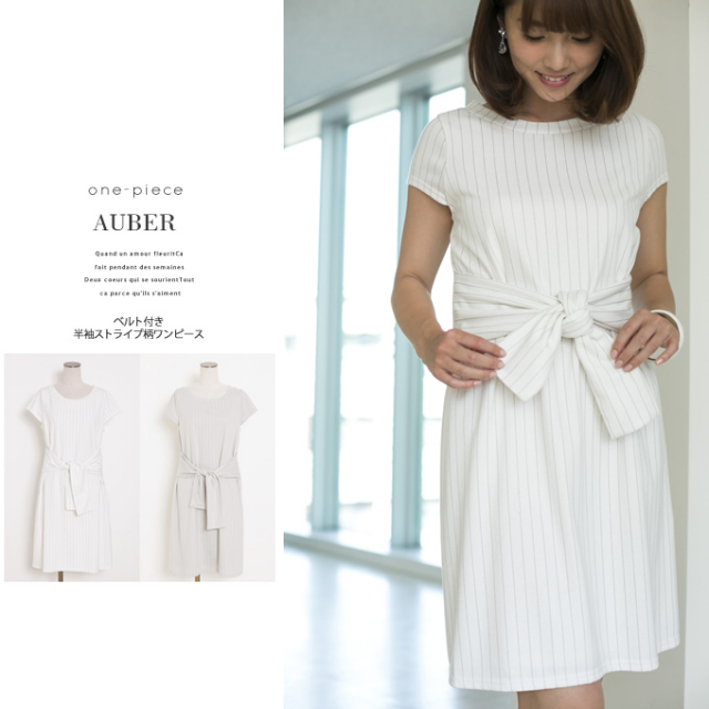 ベルト付き半袖ストライプ柄ワンピース Auber オーベル 15 Summer Collection
