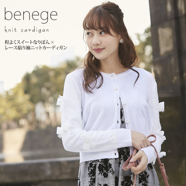 程よくスイートなりぼん×レース貼り袖ニットカーディガン 【benege　ベネージ】 tocco closet (トッコクローゼット)  collection u203bモデル身長166cm オンライン限定販売  スペシャルプライス！＊SALE品につき返品/交換/キャンセル/配送日指定不可/ラッピング不可