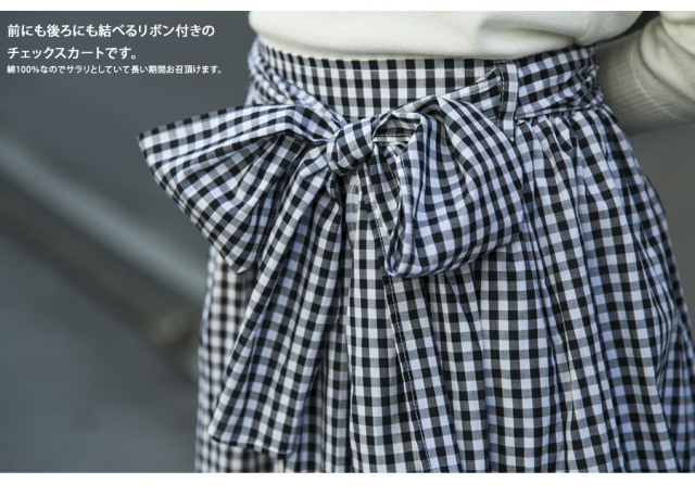 サッシュベルト付きギンガムチェックジャケット×ロングチュールスカート