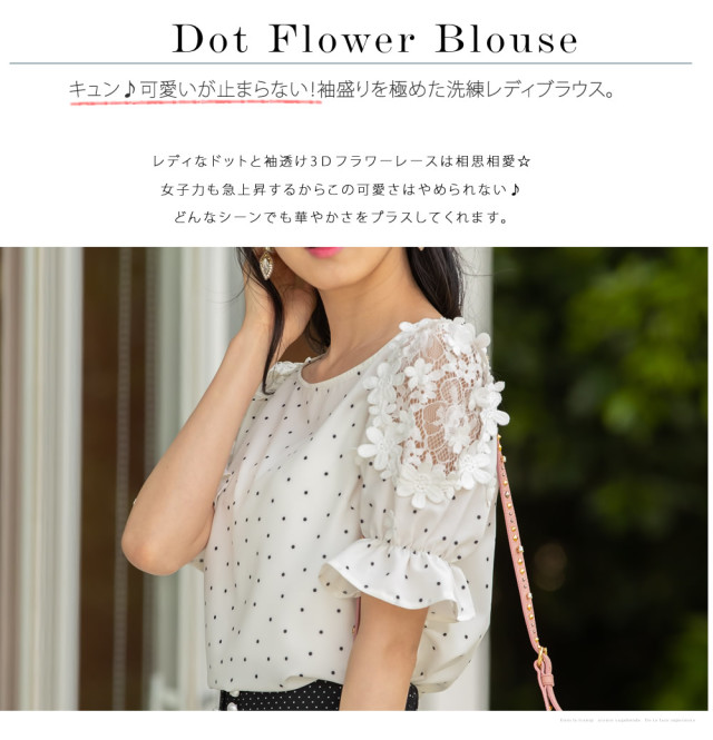 ちょい袖透け３dフラワーレースつきドット柄レトロマンブラウス