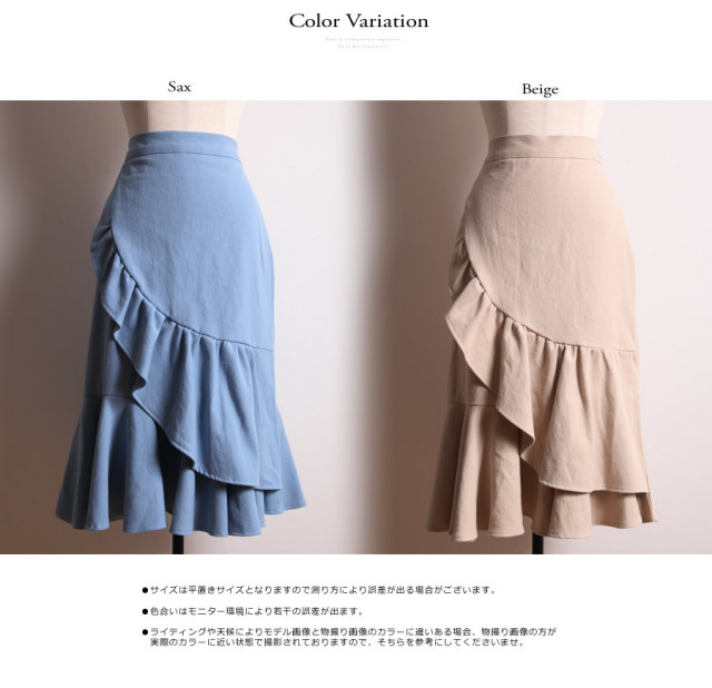 大胆フリルであざとレディなフリルラップスカート 【bistoa  