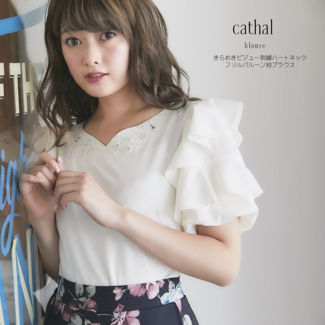 きらめきビジュー刺繍ハートネックフリルバルーン袖ブラウス 長岡真由さんはオフホワイト着用