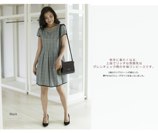 ビジュー付きグレンチェック柄半袖ワンピース Cauric カウリック 15 Autumn Collection