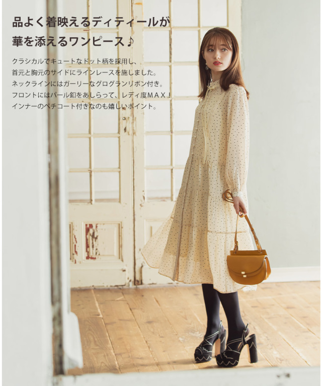 差がつく逸品♪りぼん付きラインレース装飾パール釦ドット柄ティアード  