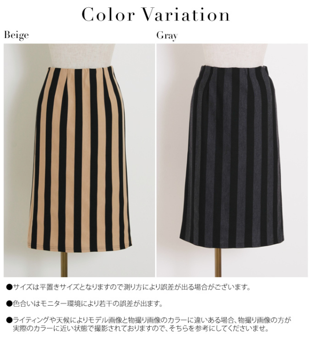 ストライプ柄タイトスカート Celestina セレスティナ Tocco 14 Collection