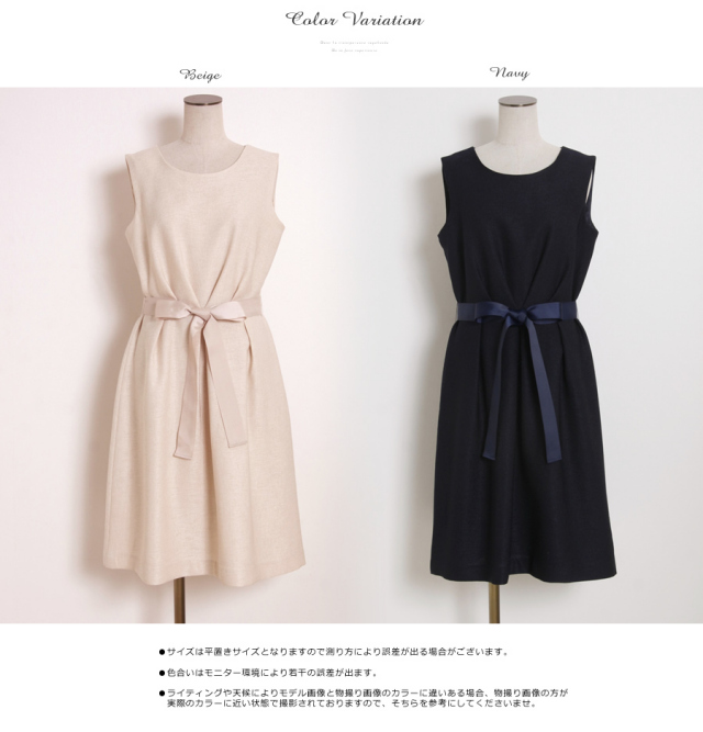 無地グログランリボンワンピース 【chantes シャンティス】 ＊SALE品 