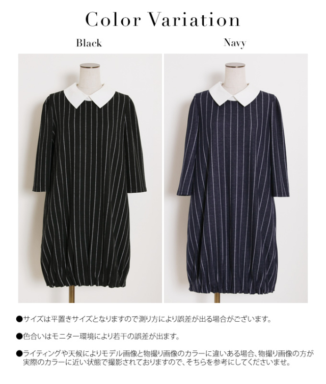 襟付きストライプ柄バルーンワンピース Chartier シャルティ Tocco 14 Collection 襟付きストライプ柄バルーンワンピース Chartier シャルティ Tocco 14 Collection