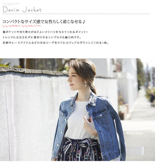 最高ビジュー デニム ジャケット コーデ 人気のファッショントレンド 最高ビジュー デニム ジャケット コーデ 人気のファッショントレンド