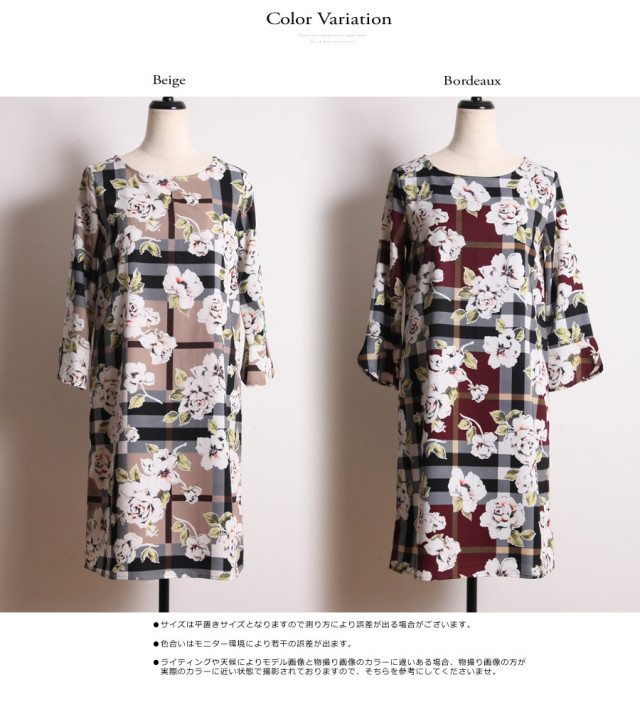 シネマ女優みたいなチェックと花柄ワンピース ボルドー着用