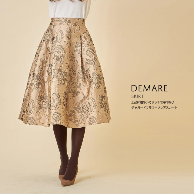 上品に煌めいてリッチで華やか ジャガードフラワーフレアスカート