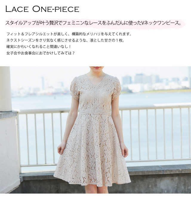 色気とあどけなさの絶妙バランス 総レース半袖ワンピース