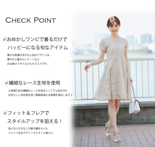 色気とあどけなさの絶妙バランス！総レース半袖ワンピース