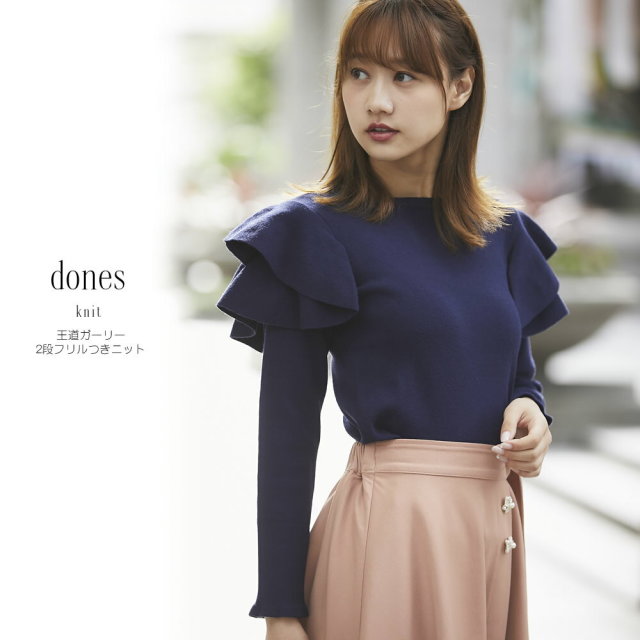 王道ガーリー2段フリルつきニット【dones ドーネス】