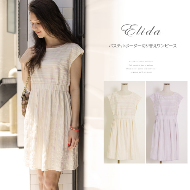 パステルボーダー切り替えワンピース Elida エリーダ Tocco 14 Summer Collection