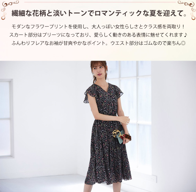 こなれた甘さを表現できるフラワープリントワンピース