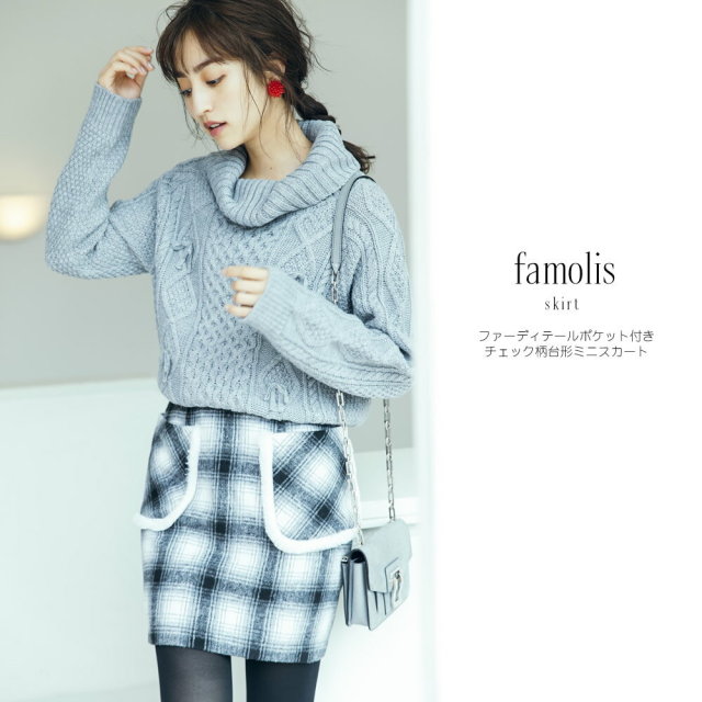 ファーディテールポケット付きチェック柄台形ミニスカート Famolis ファモリス Tocco Closet Collection 堀田茜 さんはグレー着用