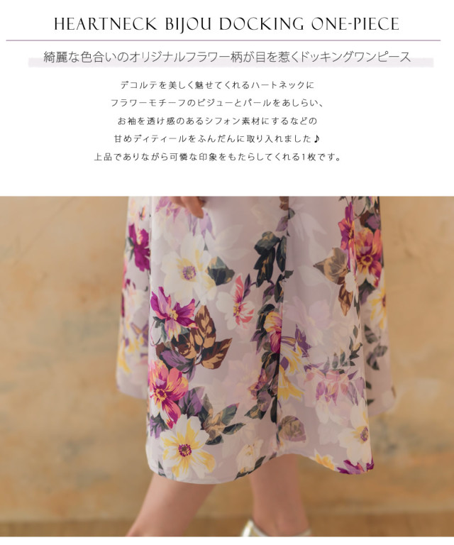 ウエストりぼん付きパールビジュー装飾フラワープリントドッキング  