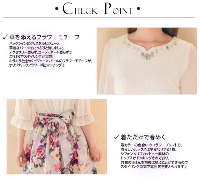 ウエストりぼん付きパールビジュー装飾フラワープリントドッキング 