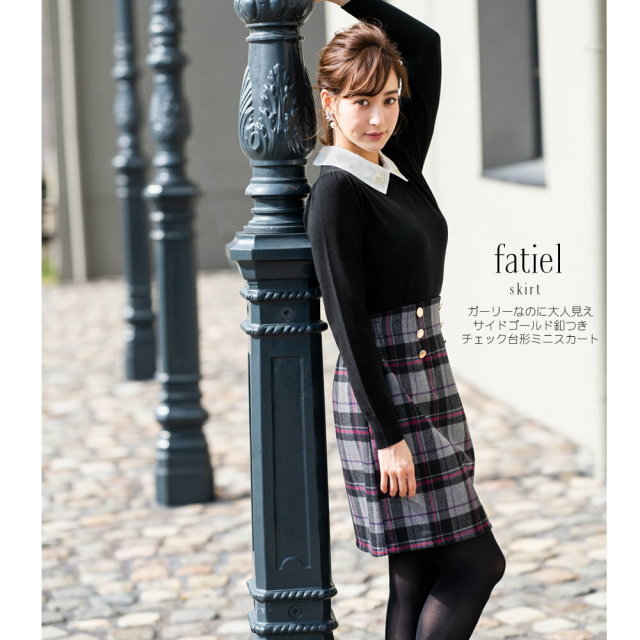 ガーリーなのに大人見えサイドゴールド釦つきチェック台形ミニスカート Fatiel ファティール Tocco Closet トッコクローゼット Collection 野崎萌香さんは着用 ガーリーなのに大人見えサイドゴールド釦つきチェック台形ミニスカート Fatiel ファティール Tocco Closet トッコクローゼット Collection 野崎萌香さんは着用