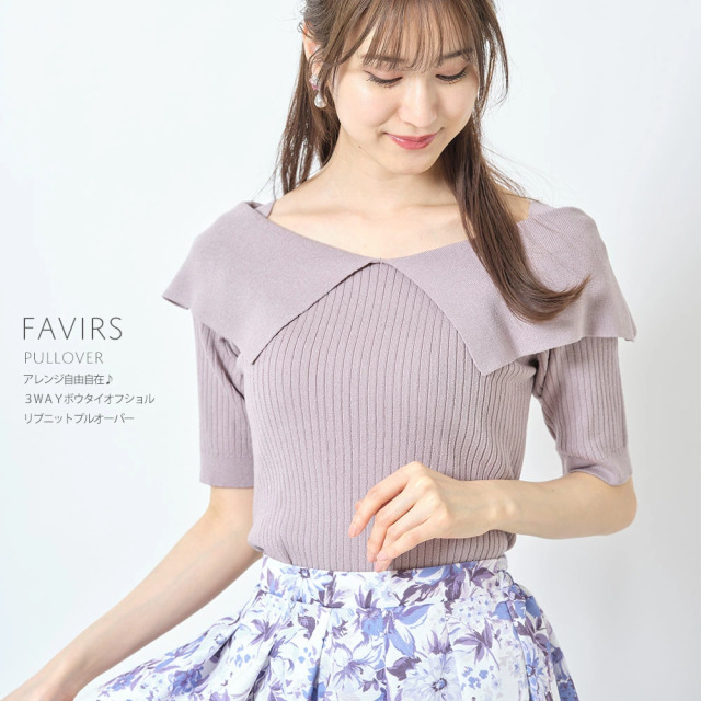 アレンジ自由自在♪3WAYボウタイオフショルリブニットプルオーバー 