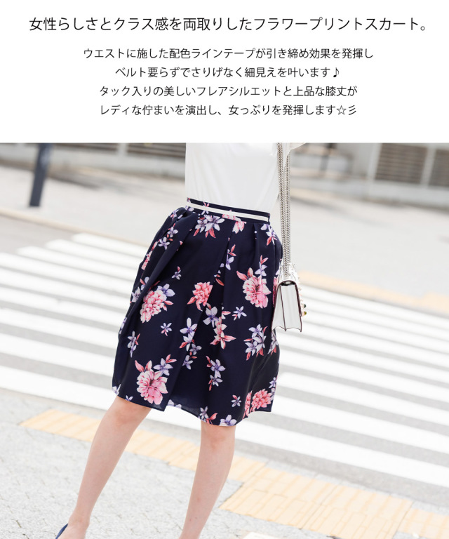 完全無欠の美バランス ウエストライン入りフラワープリントフレアスカート 完全無欠の美バランス ウエストライン入りフラワープリントフレアスカート