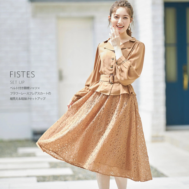 ベルト付き開襟シャツ フラワーレースフレアスカートの細見え 垢抜けセットアップ Diet50 38さんコラボ