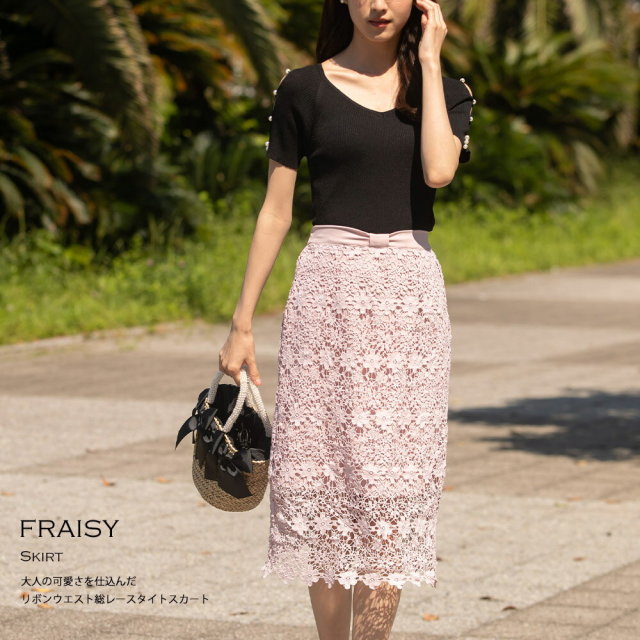 大人の可愛さを仕込んだリボンウエスト総レースタイトスカート