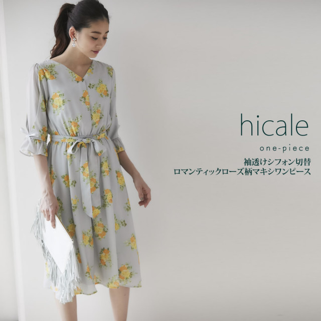 好み 適合しました 精通した 袖 が 透け てる ワンピース 水族館 こしょう エミュレートする