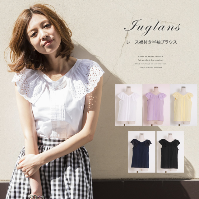 レース襟付き半袖ブラウス Iuglans イグランス Tocco 14 Summer Collection