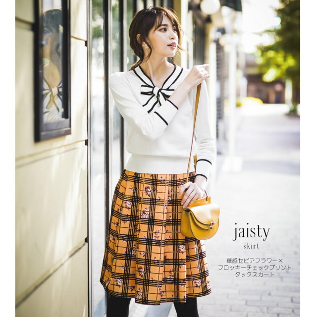 華感セピアフラワー×フロッキーチェックプリントタックスカート 宮田  